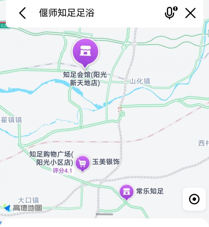 偃师区 知足足浴体验不错，50